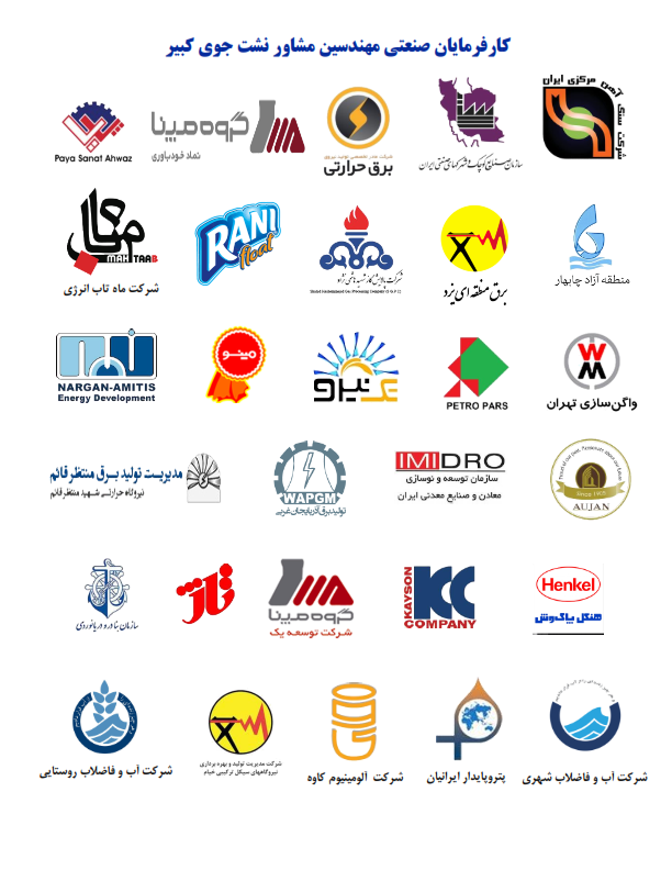 لوگو شرکتهای همکار_001.png